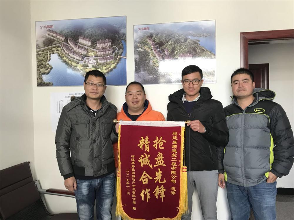 松溪縣碧桂園房地產(chǎn)開(kāi)發(fā)有限公司贈(zèng)“精誠(chéng)合作，搶盤(pán)先鋒”錦旗