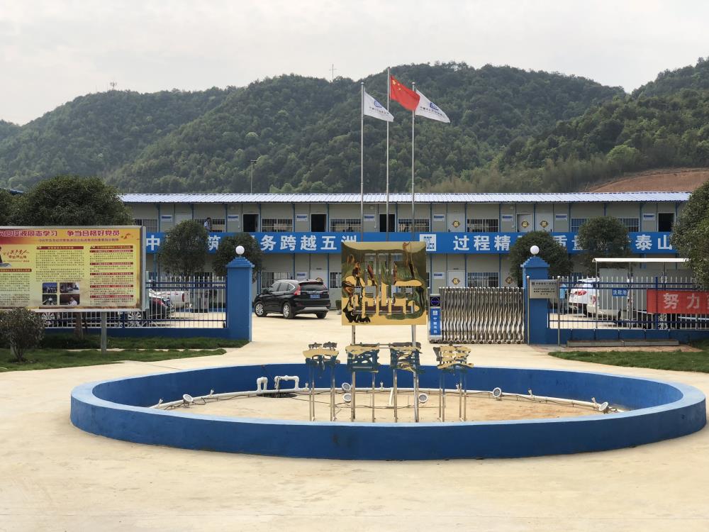 2018年4月2日福建易順公司一行在公司董事長(兼總經(jīng)理)帶領下，在中共南平市委黨校(市行政學院)新校區(qū)與中國建筑一局(集團)建設工程項目部進行了廣泛交流，探討EPC項目的開展及如何展開“省文明施工工地，創(chuàng)閩江杯創(chuàng)優(yōu)活動。