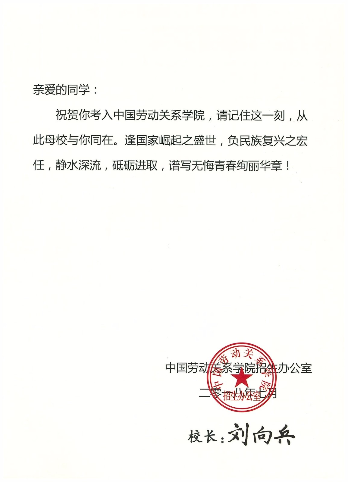 知識改變?nèi)说拿\，公司職工子女考上大學(xué) 單位頒發(fā)助學(xué)金