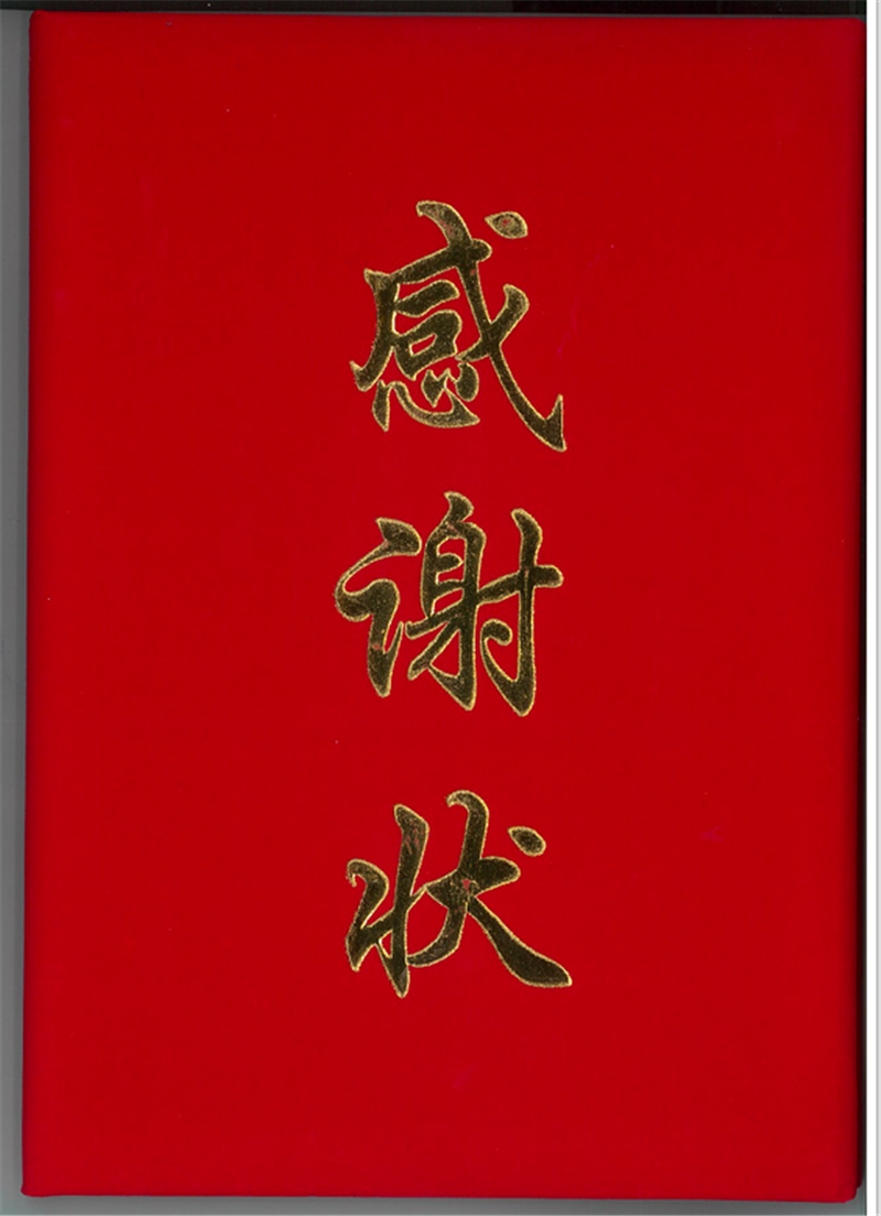 打贏疫情防控阻擊戰(zhàn)，咱們商會、民企有力量！