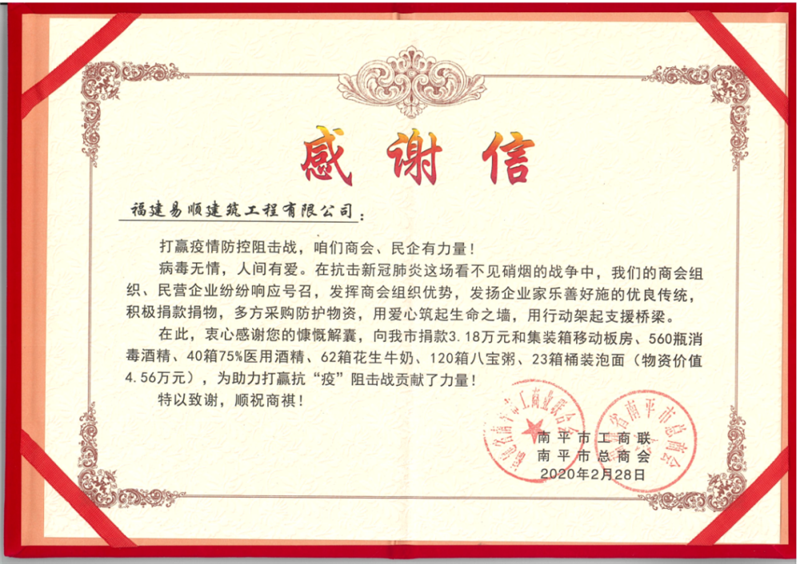 打贏疫情防控阻擊戰(zhàn)，咱們商會、民企有力量！