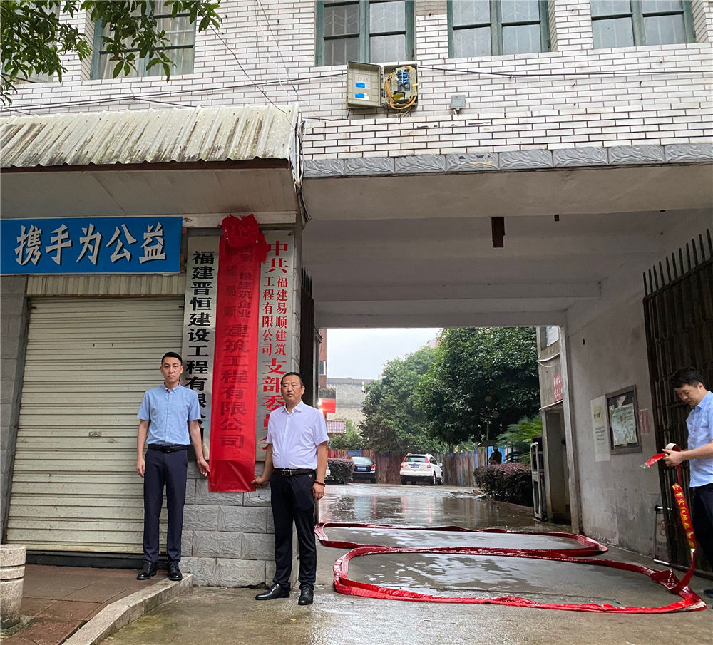 新綻放，創(chuàng)未來---易順公司舉行換牌揭牌儀式