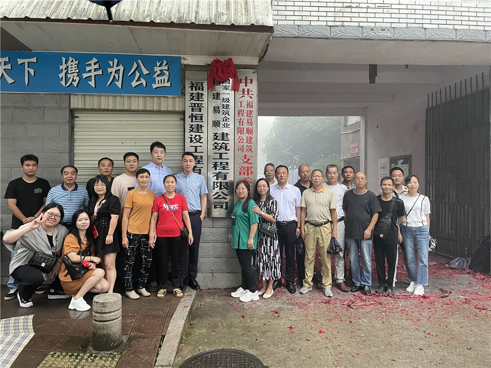 新綻放，創(chuàng)未來---易順公司舉行換牌揭牌儀式