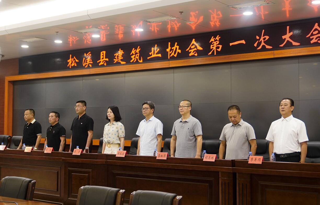 祝賀！松溪縣建筑業(yè)協(xié)會(huì)成立，易順建工集團(tuán)董事長李易順當(dāng)選會(huì)長