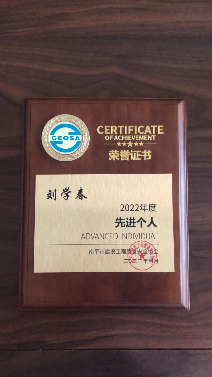 喜報！易順建工集團有限公司喜獲“2022年度先進會員單位”榮譽稱號
