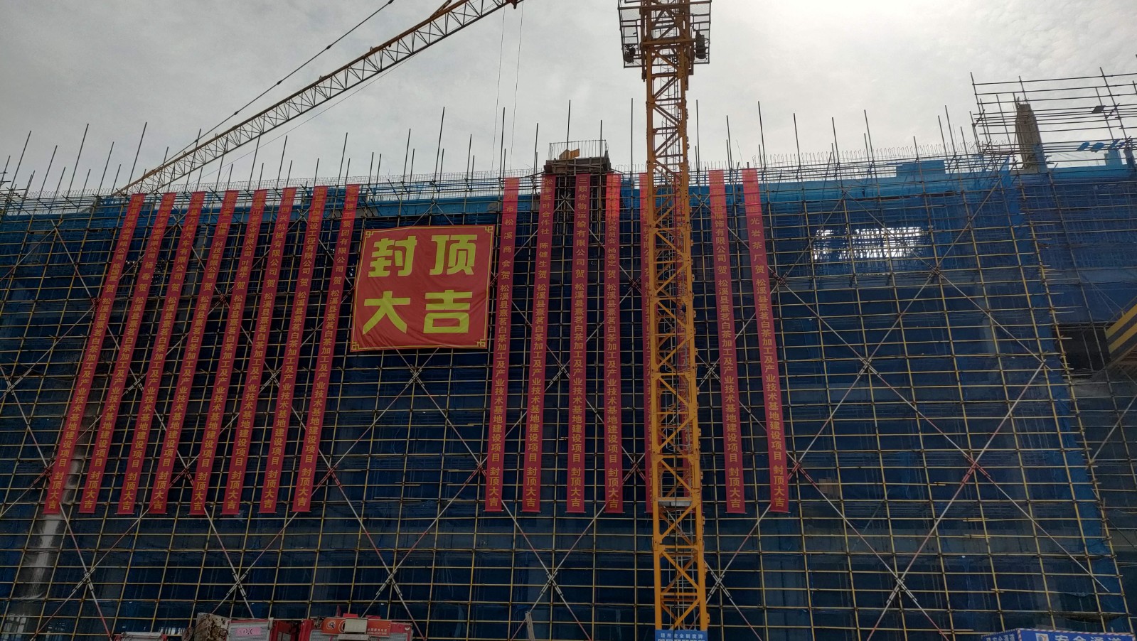 易順建工集團有限公司承建的熹茗白茶加工及產(chǎn)業(yè)技術(shù)基地建設項目一期工程順利封頂！
