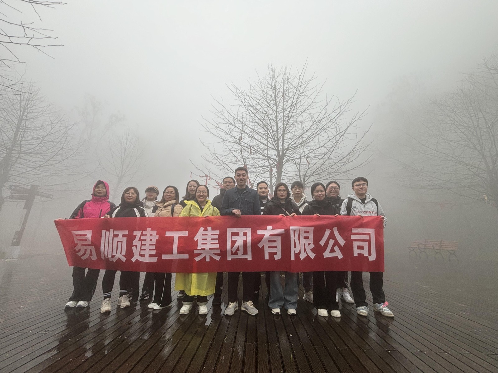 易順建工集團(tuán)有限公司5天湖南團(tuán)建旅行圓滿結(jié)束！