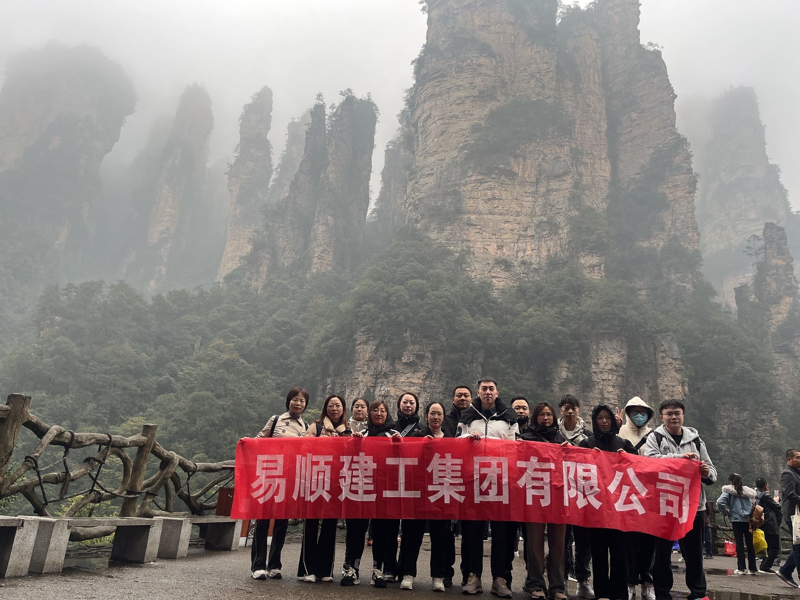 易順建工集團(tuán)有限公司5天湖南團(tuán)建旅行圓滿結(jié)束！