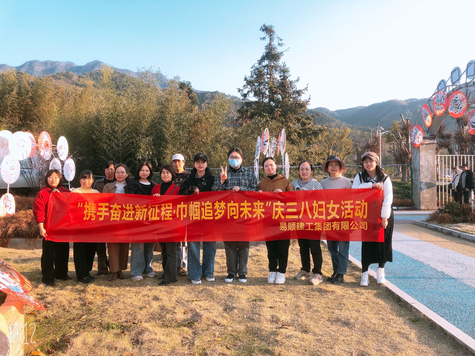 “攜手奮進新征程，巾幗建工新時代”易順建工集團舉行三八婦女節(jié)慶祝大會