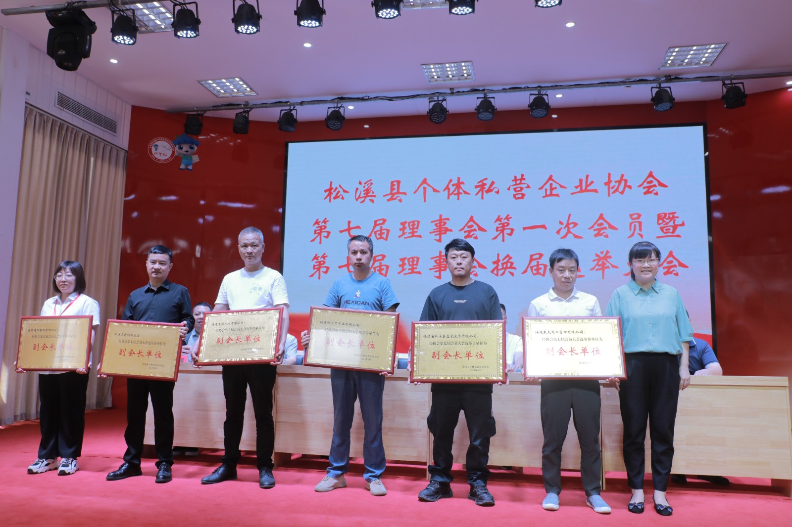 易順建工集團(tuán)有限公司榮獲新榮譽(yù)：李晉恒總經(jīng)理當(dāng)選松溪縣個體私營企業(yè)協(xié)會第七屆理事會副會長