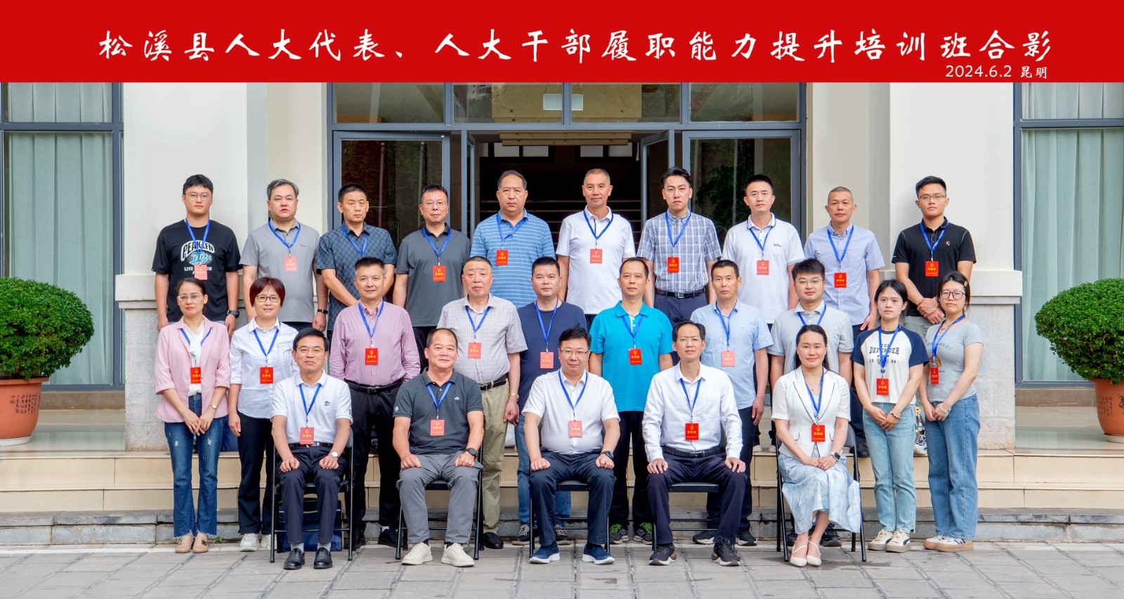 易順建工集團(tuán)總經(jīng)理李晉恒參加縣人大常委會(huì)異地培訓(xùn)，深入學(xué)習(xí)貫徹黨的二十大精神