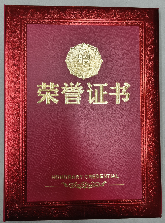 熱烈祝賀易順建工集團(tuán)有限公司總經(jīng)理李晉恒榮獲中共南平市委、南平市人民政府頒發(fā)的南平市防御“6·9”極端暴雨洪澇災(zāi)害先進(jìn)個人榮譽(yù)證書