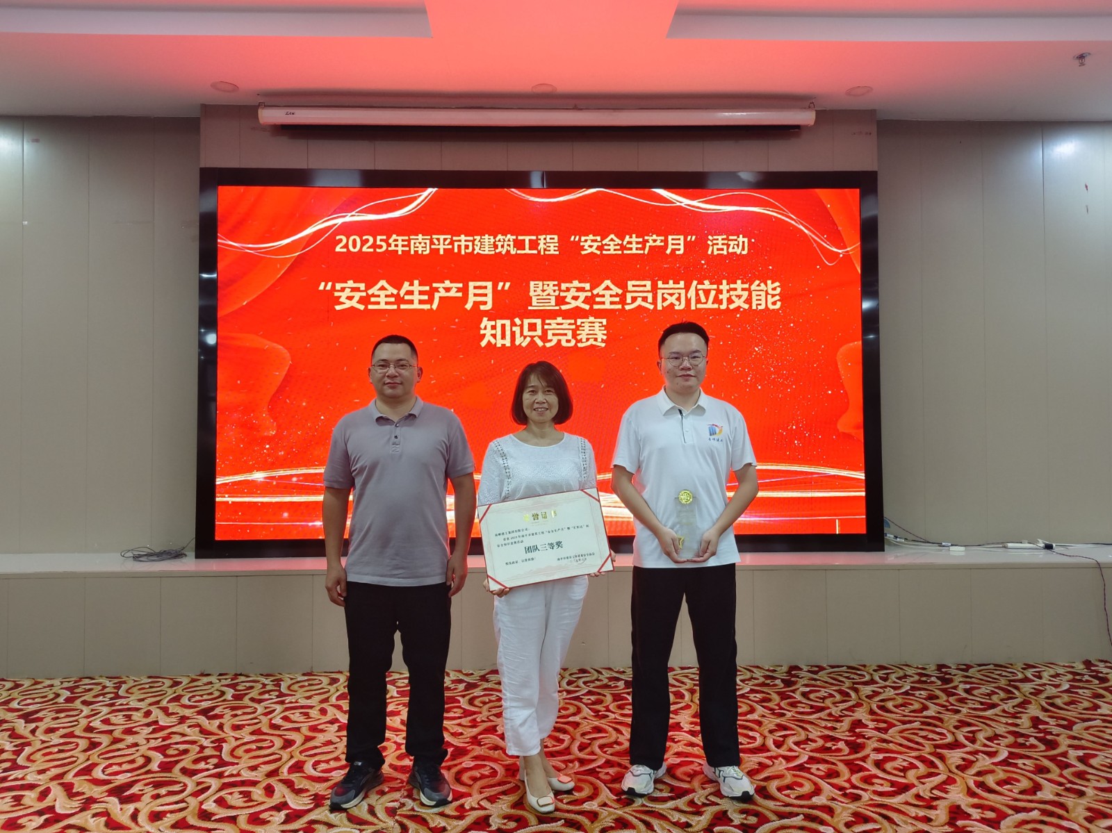 熱烈祝賀！易順建工集團(tuán)喜獲 2025 年南平市“安全生產(chǎn)月” 安全知識競賽團(tuán)隊三等獎
